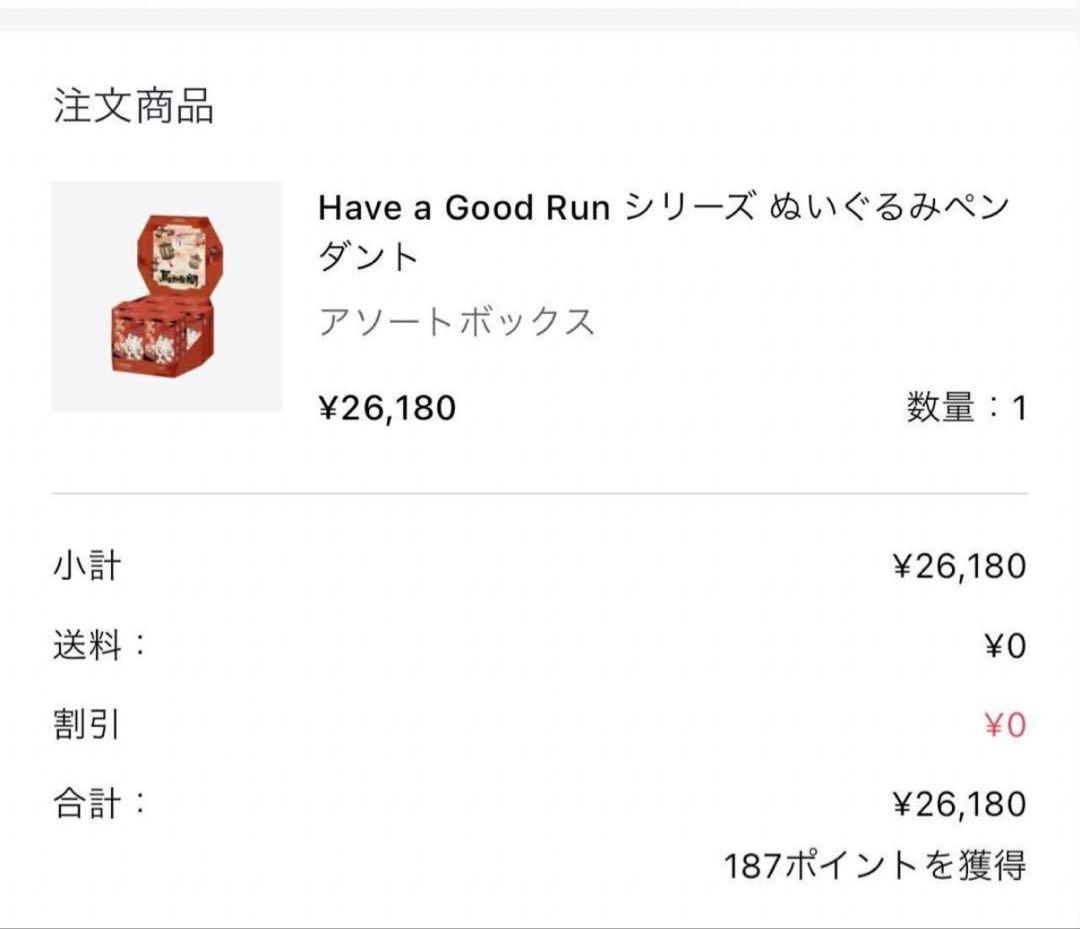 POPMART Have a good Run ぬいぐるみペンダントアソート