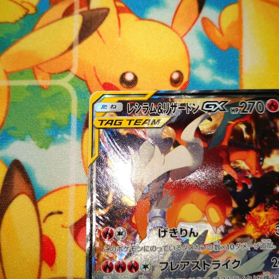 ポケモンカード 【SM10】097/095 レシラム＆リザードンGX (SR)