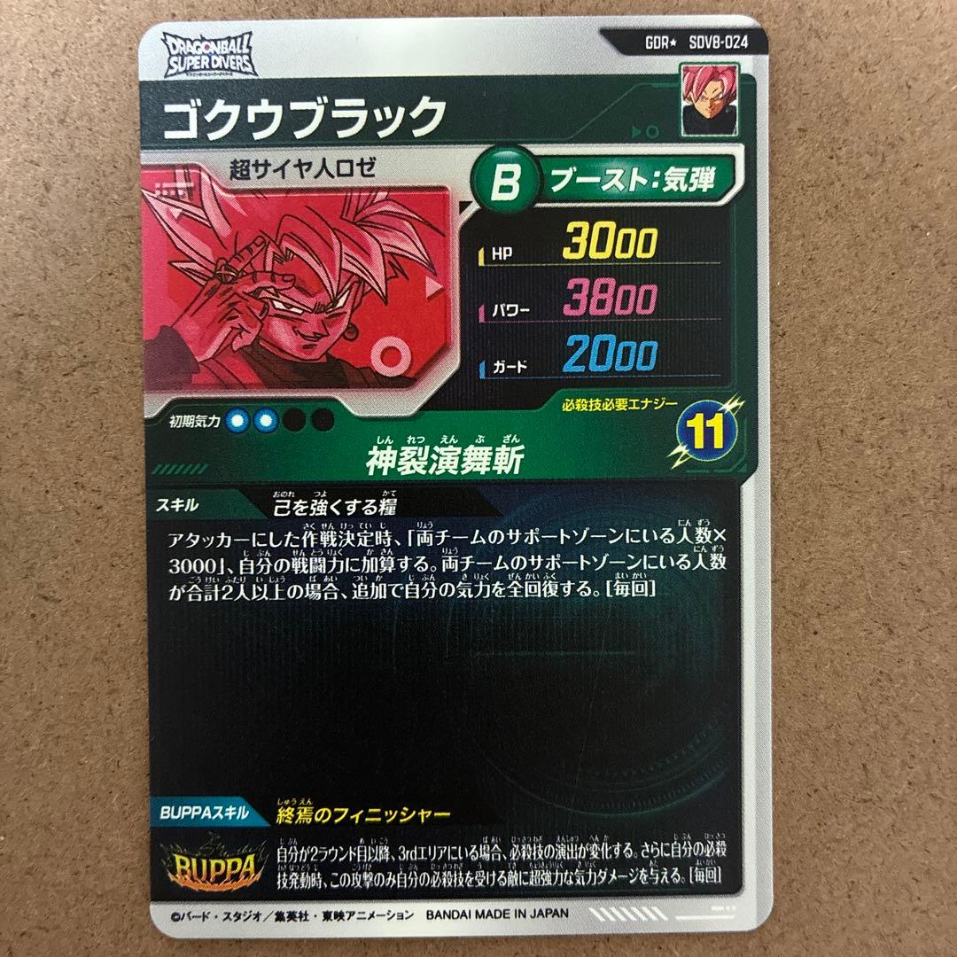 GDR⭐︎ SDV8-024