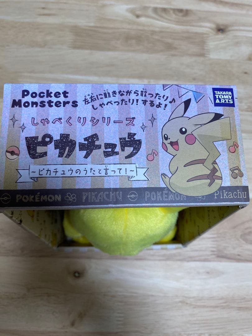 廃盤モデル しゃべくりシリーズピカチュウ　　2018年発売・音声認識ぬいぐるみ