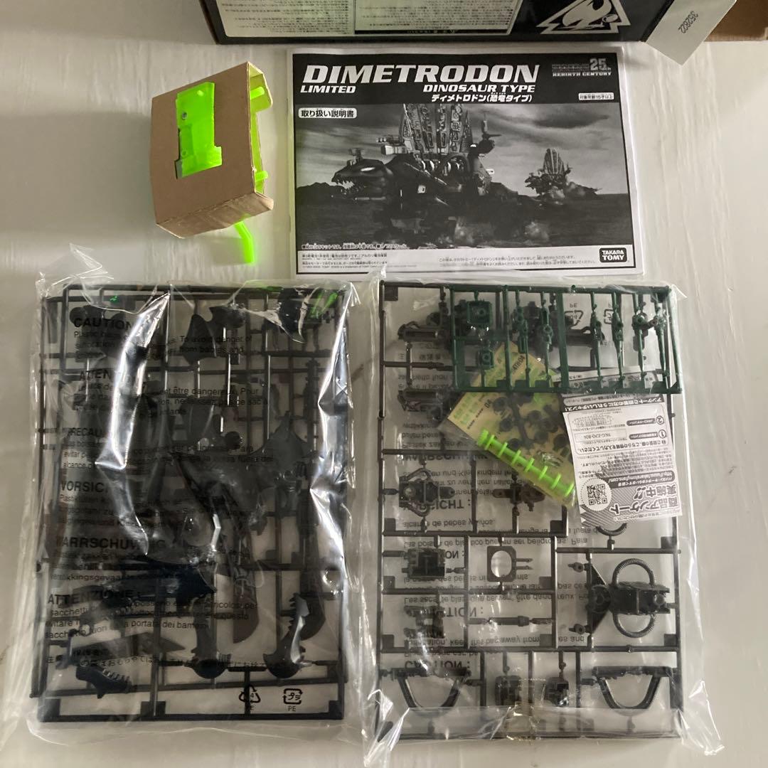 ◆新品◆ゾイド ZOIDS ディメトロドン 暗黒軍仕様 リバースセンチュリー