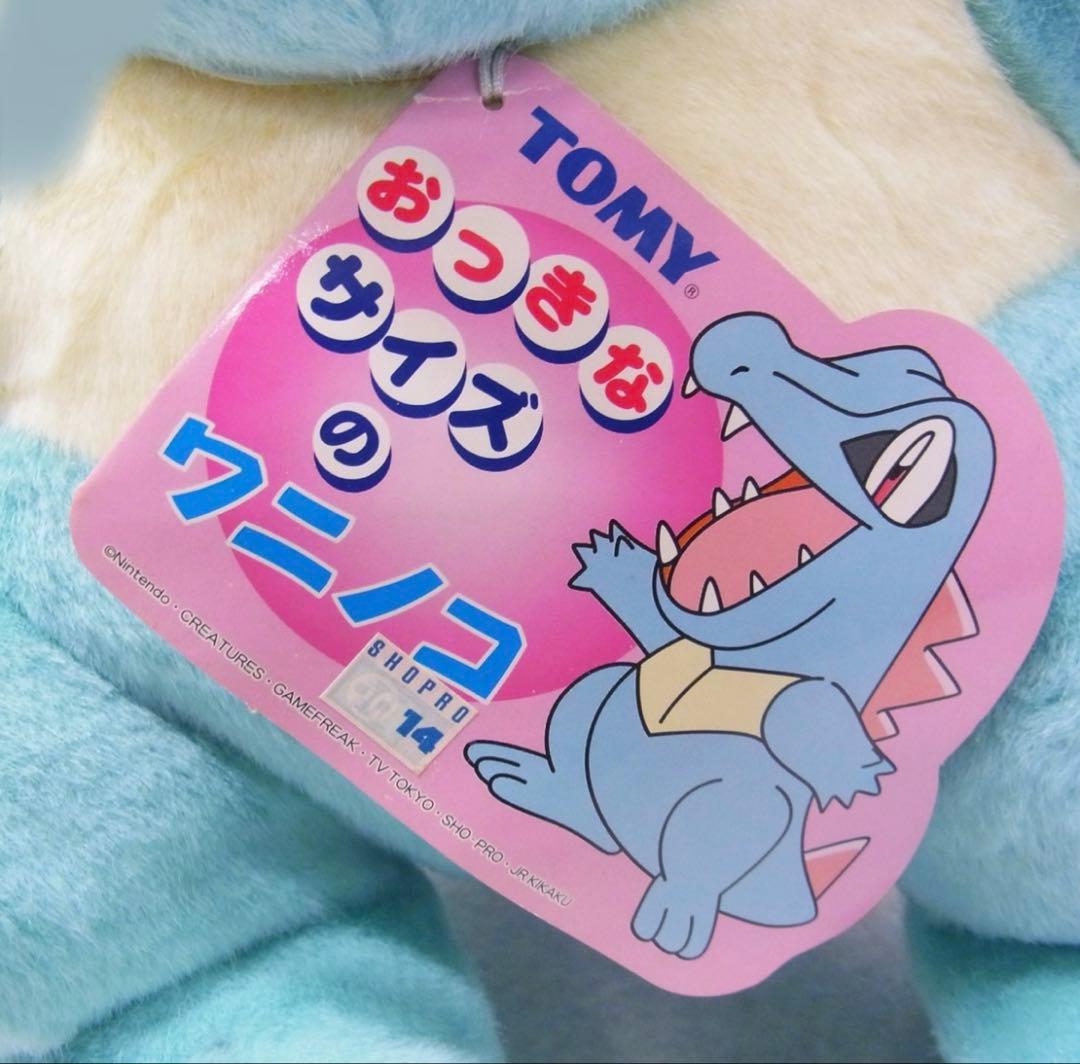 レア　タグ付き　おっきなサイズのワニノコ　ぬいぐるみ　TOMY