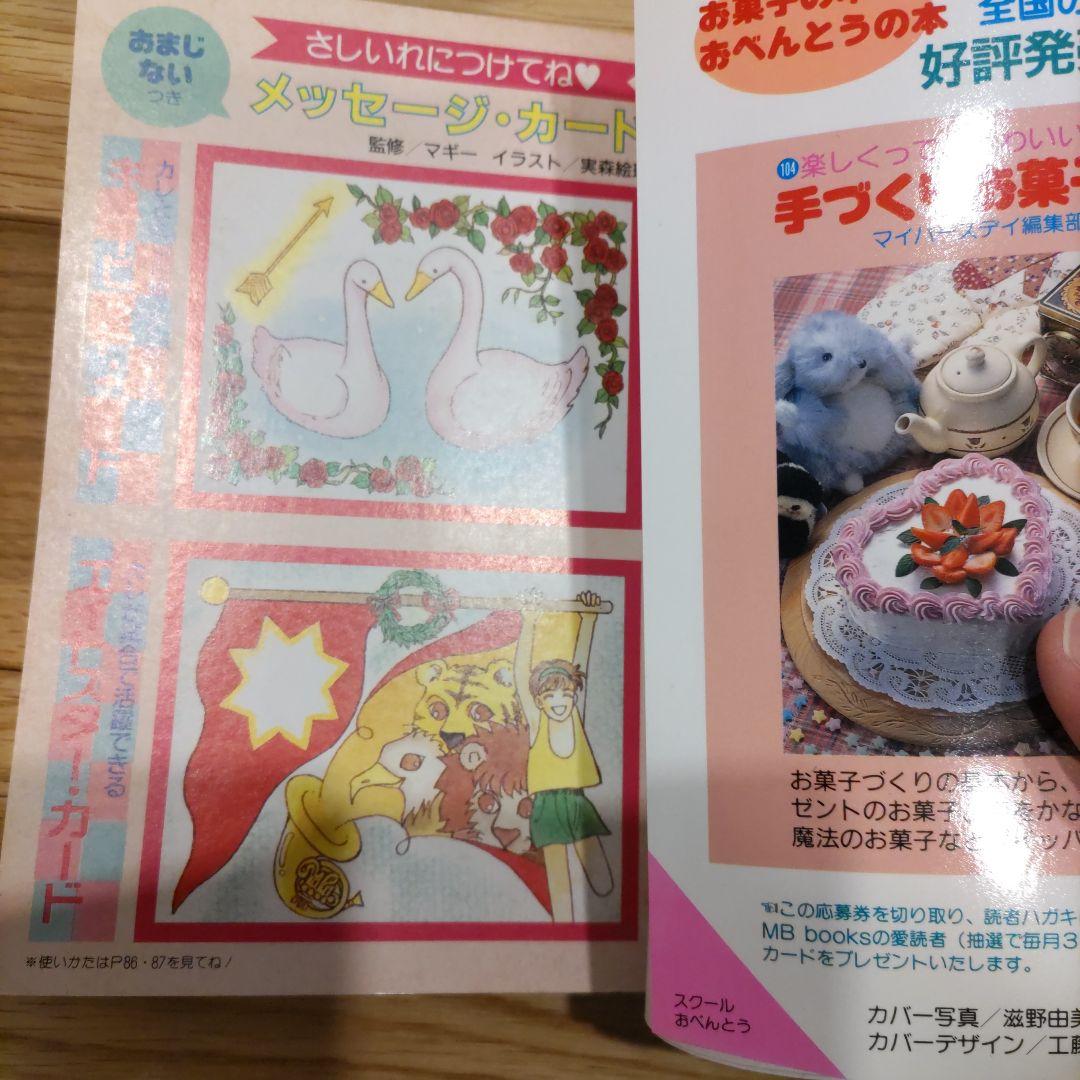 カンタン！おいしい！スクールおべんとう(初版)