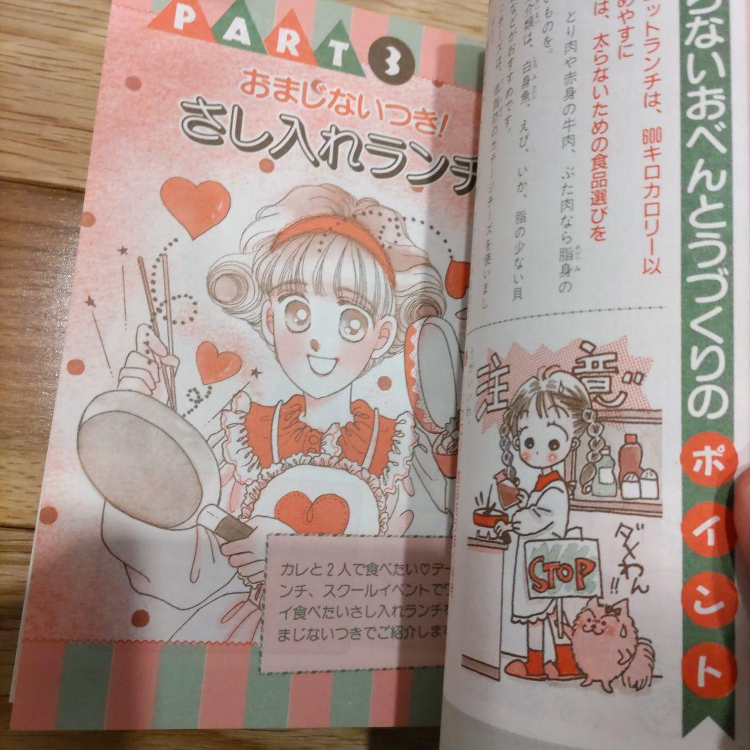 カンタン！おいしい！スクールおべんとう(初版)
