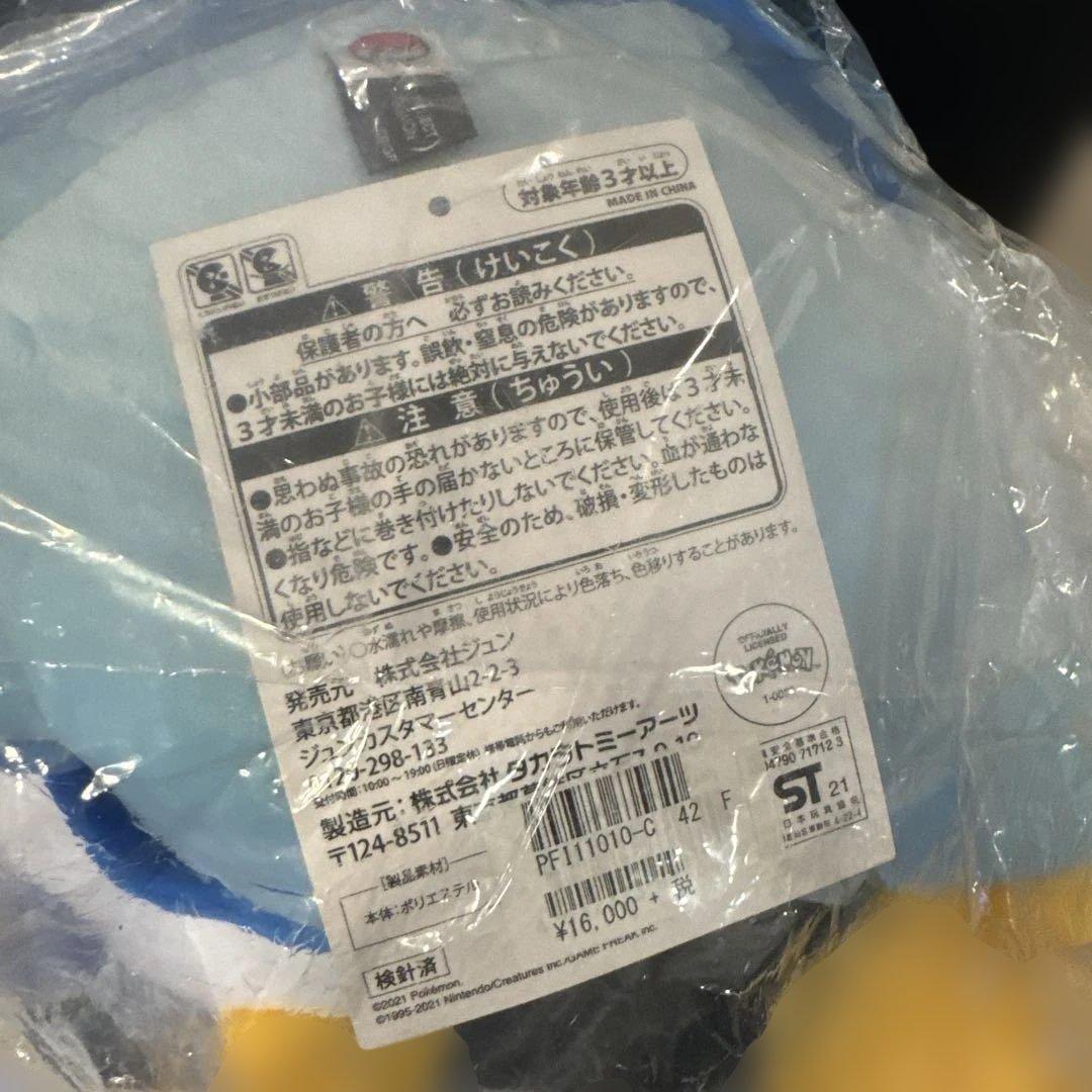 【新品未開封美品】ポケモン × フラグメント藤原ヒロシコラボ ポッチャマB