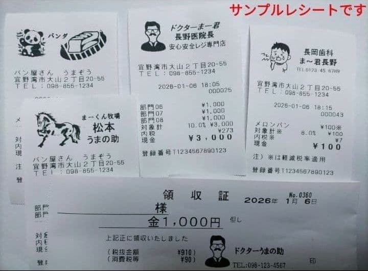 テックレジスター　MA-770　フル設定無料　最新最上位機種　337224