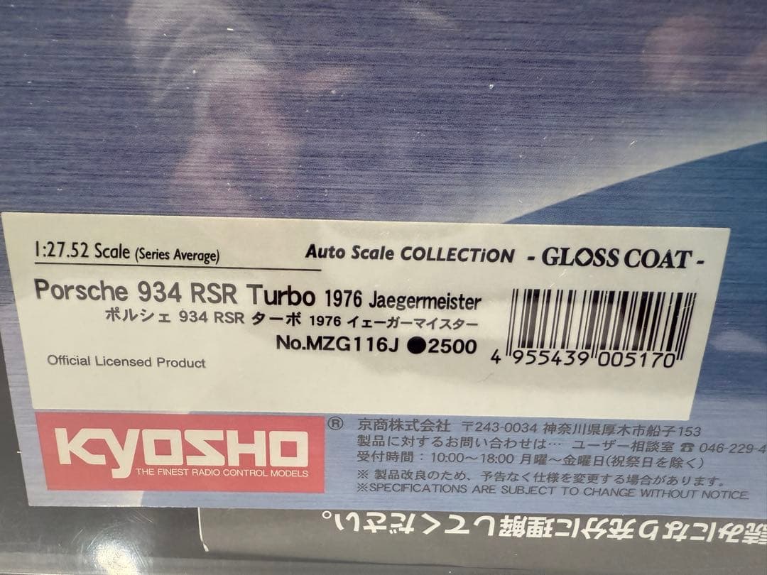 京商　ミニッツ　ボディ　オートスケール　ポルシェ 934 イェーガーマイスター
