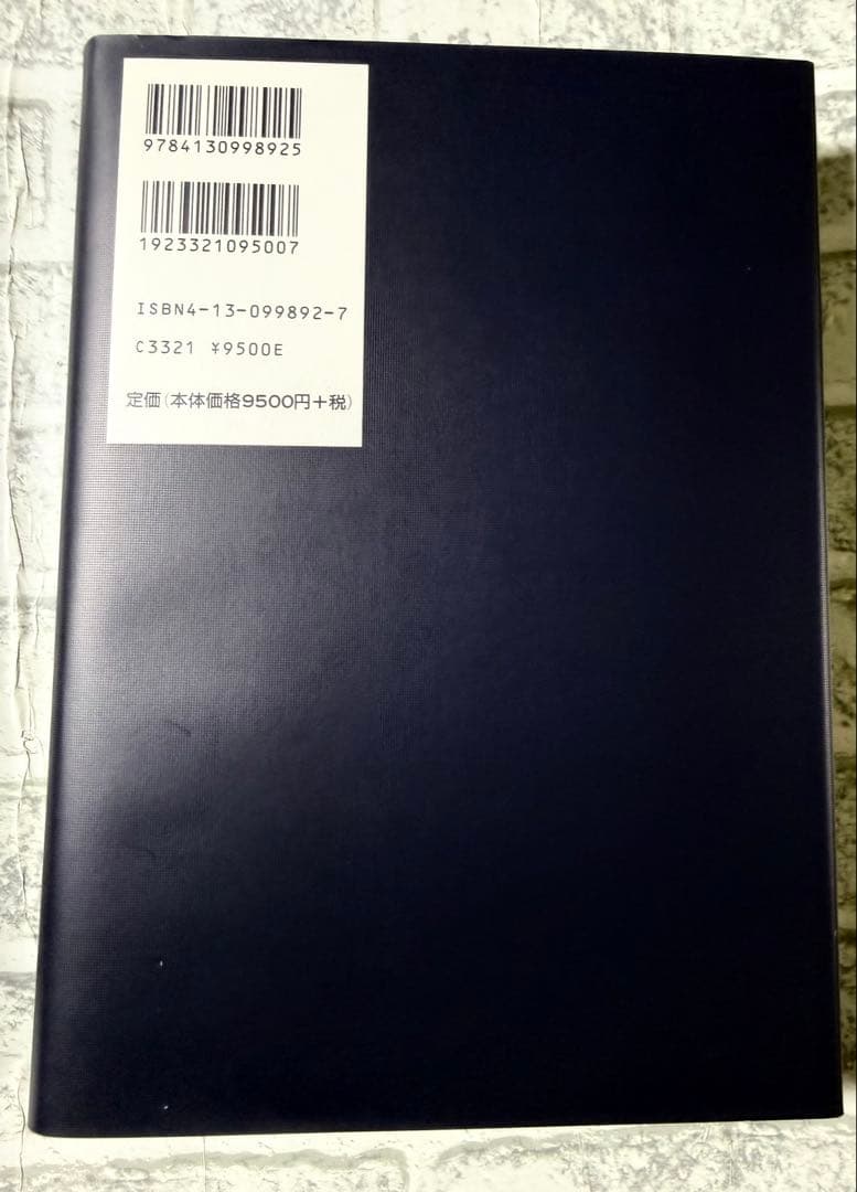 未使用　『新装版 徳川慶喜公伝 史料篇』の全三巻セット　東京大学出版会