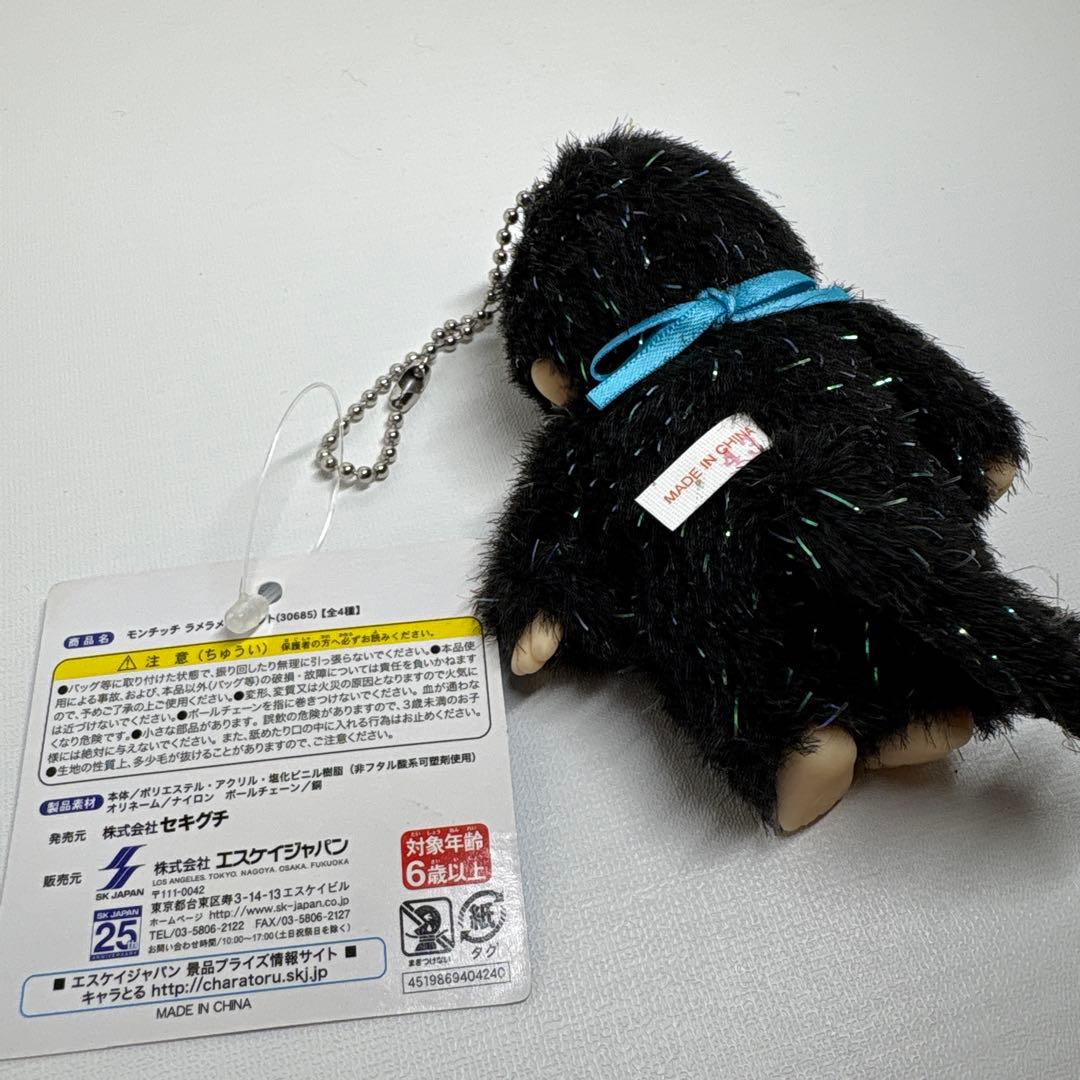 新品 非売品 モンチッチ ブラック ラメ キーホルダー 2280