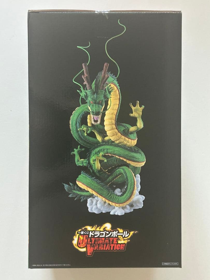 一番くじ ドラゴンボール ULTIMATE VARIATION ラスト賞 神龍