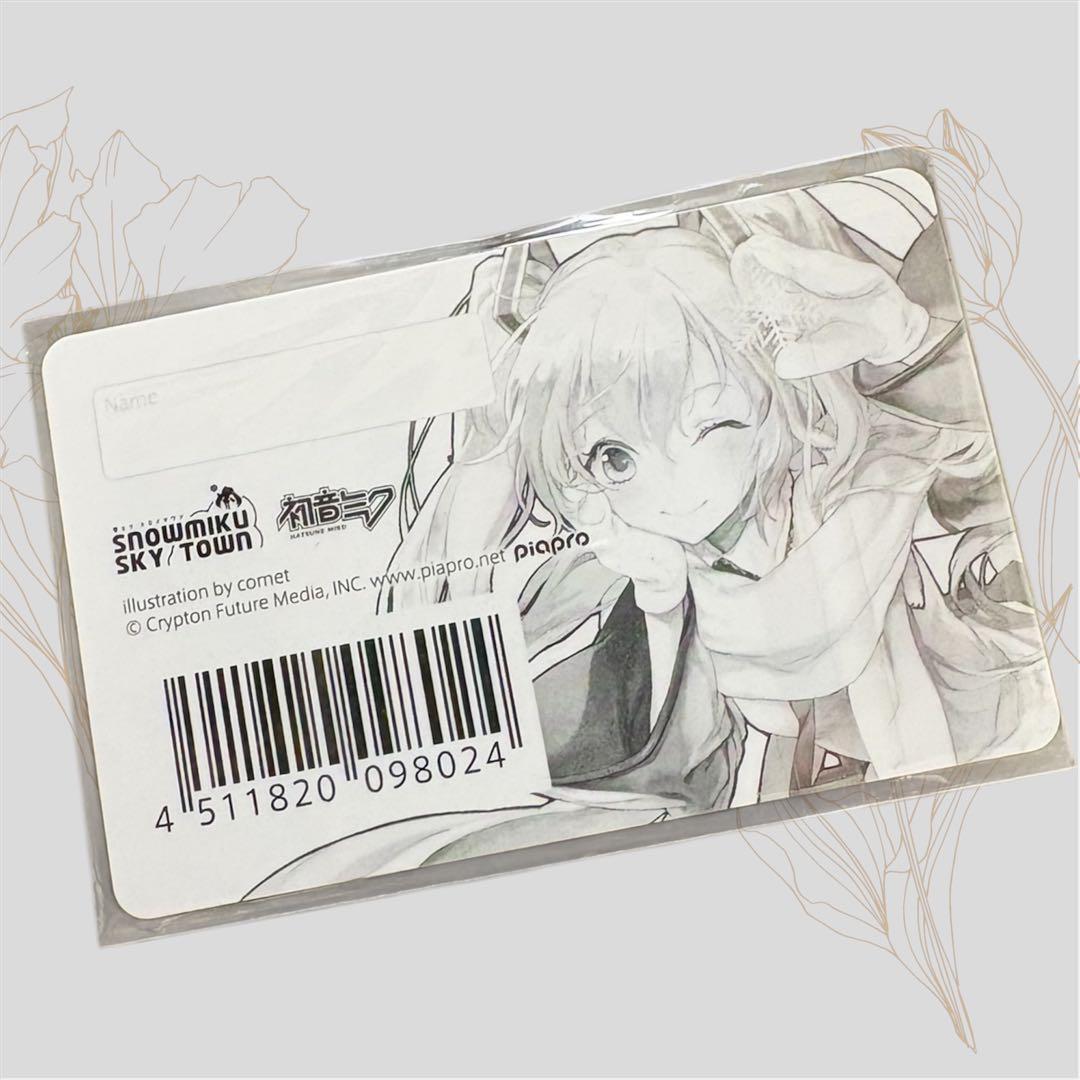 【レア】スカイタウン限定　雪ミク コレクションカード　初音ミク　超かわいい