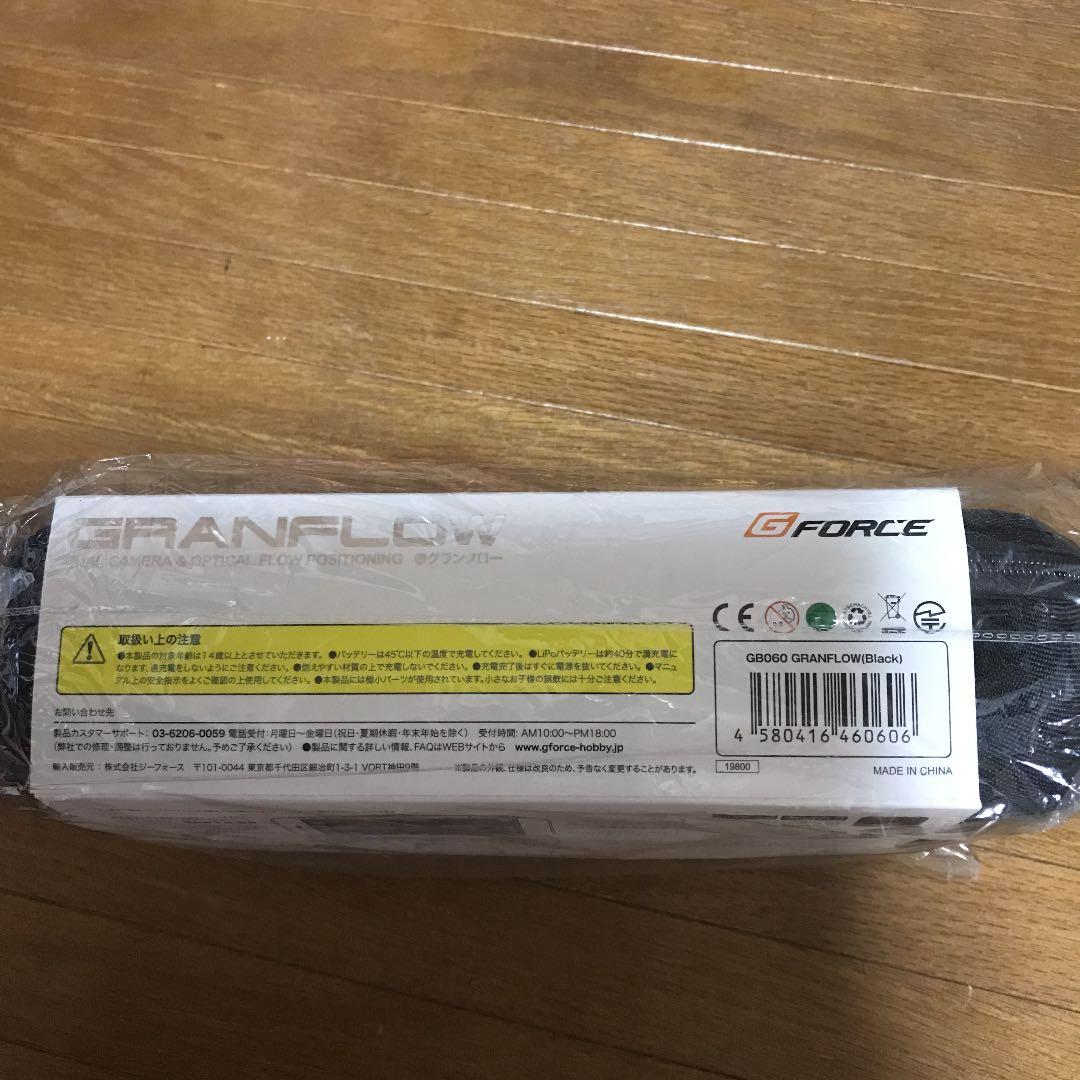 GRANFLOW ★グランフロー