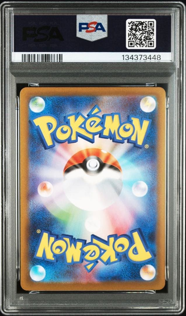 M2 JP メガリザードンX ex #110 PSA10