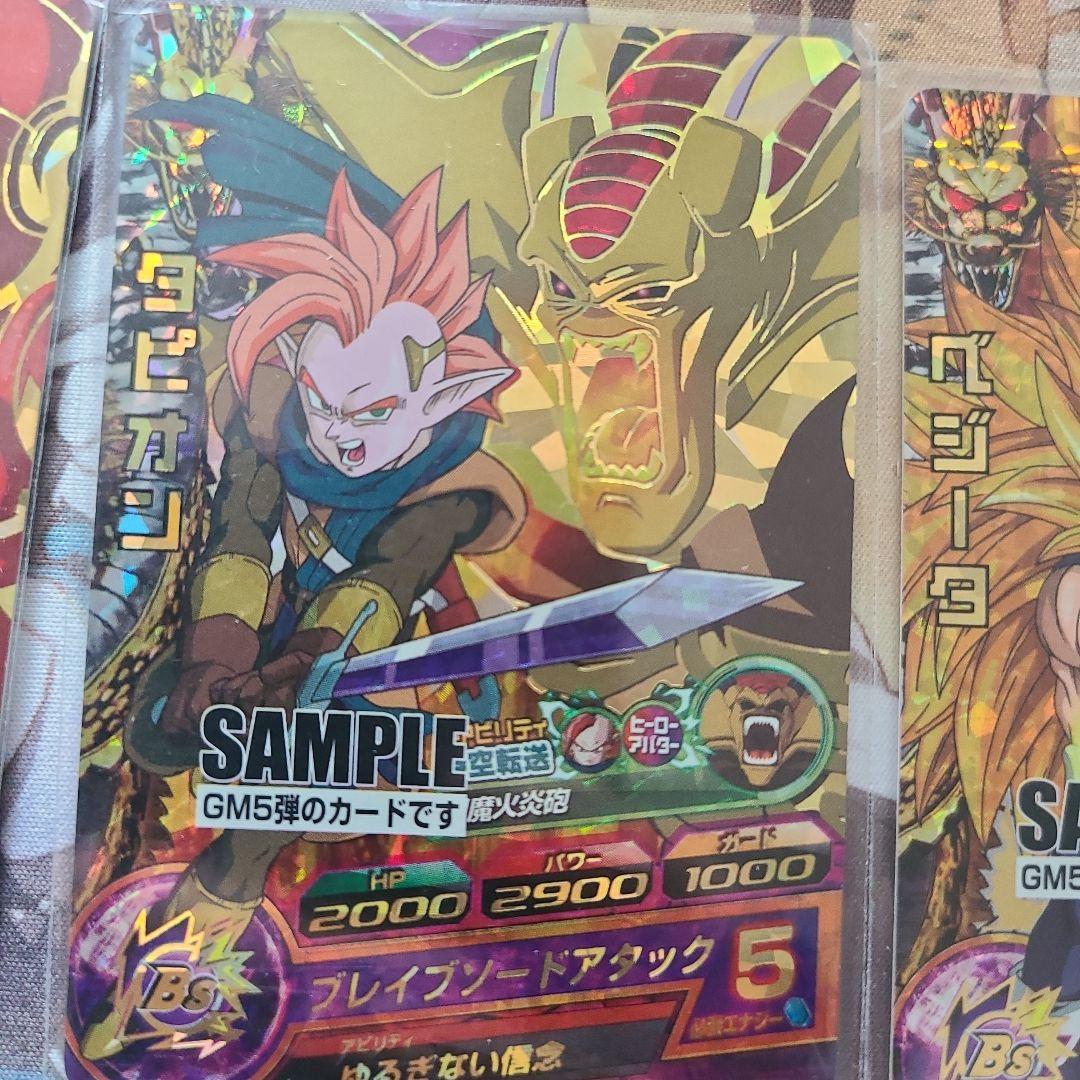 ドラゴンボールヒーローズGM5弾 非売品