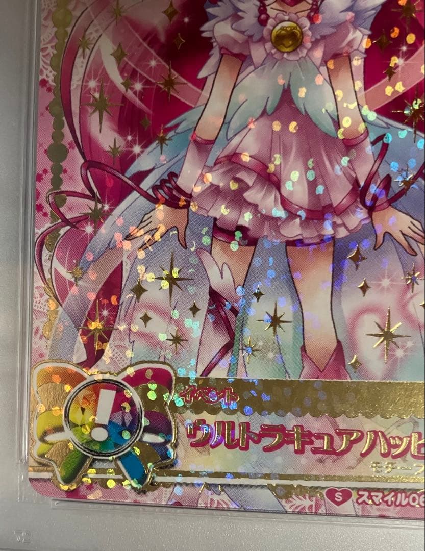 e@プリキュアデータカードダス@　ウルトラキュアハッピー　PSA10