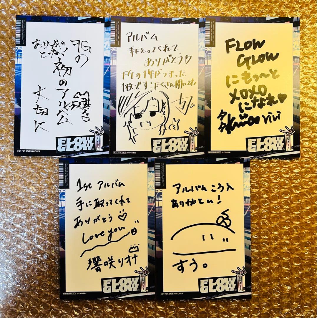 ホロライブ 1stアルバム FLOWGLOW アニメイト特典 全5種セット