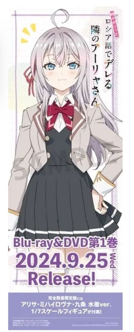 ロシデレB2半裁キャラクターポスター　アニメ描き下ろしA3クリアポスター　4本