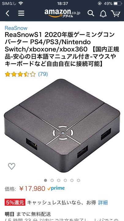 コンバーターセット