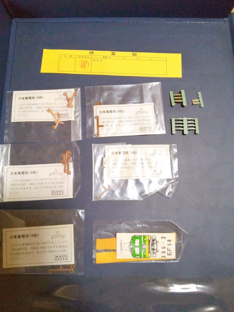 KATO EF58 青大将