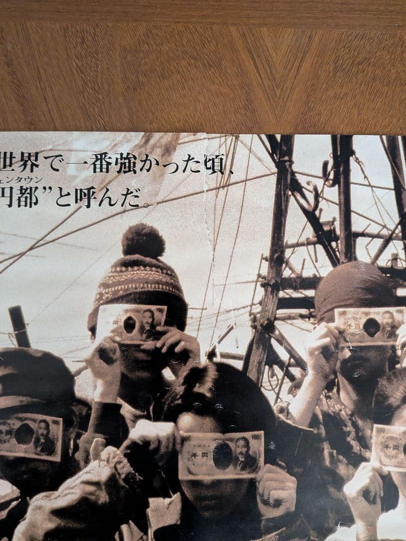 映画 スワロウテイル ポスター