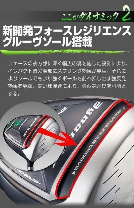 【新品】★ほぼ高反発!の適合最強反発力の豪快な飛び! ダイナミクス ドライバー
