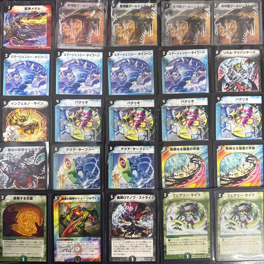 デュエマ　ロマノフサイン　デッキ