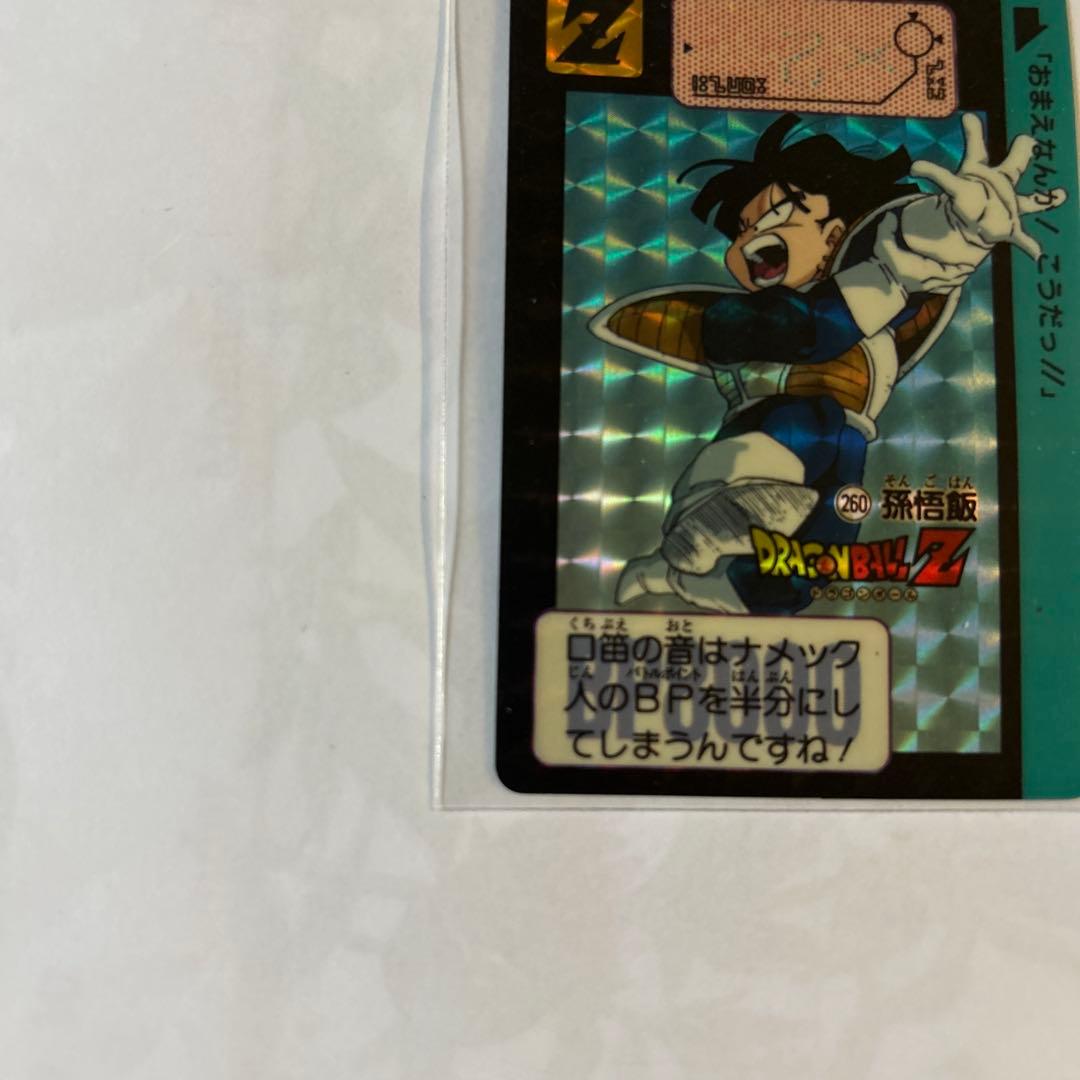 BANDAI バンダイ　ドラゴンボール　カードダス　孫悟飯