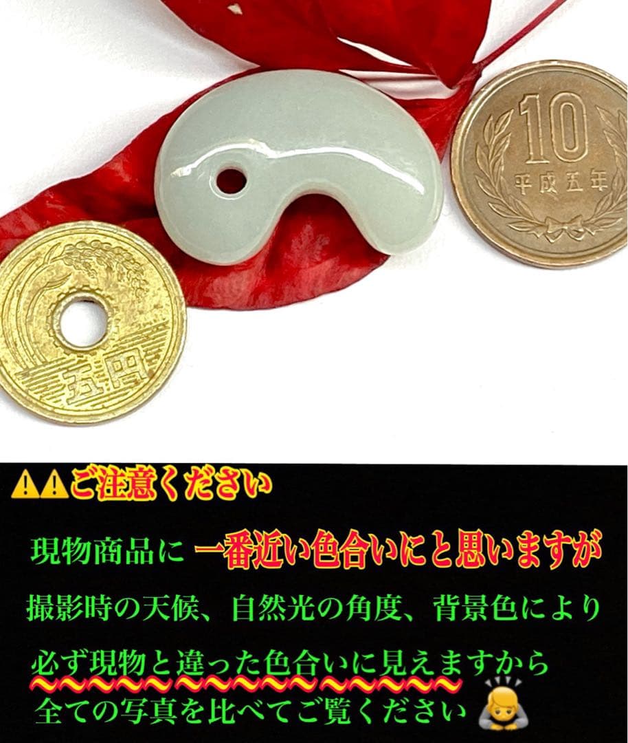 ✳氷翡翠*アイスジェダイトの最高峰の勾玉‼️ 品質*お値段比べてください‼️鑑別書付