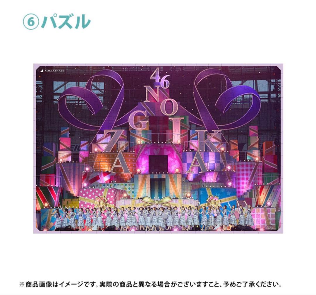 乃木坂46 2026年福袋A B C 19点　増田三莉音