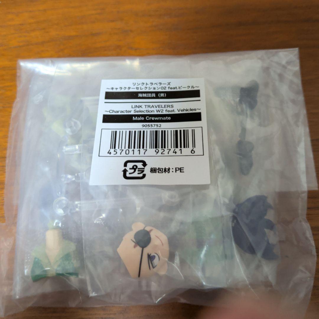 リンクトラベラーズ　まとめ売り