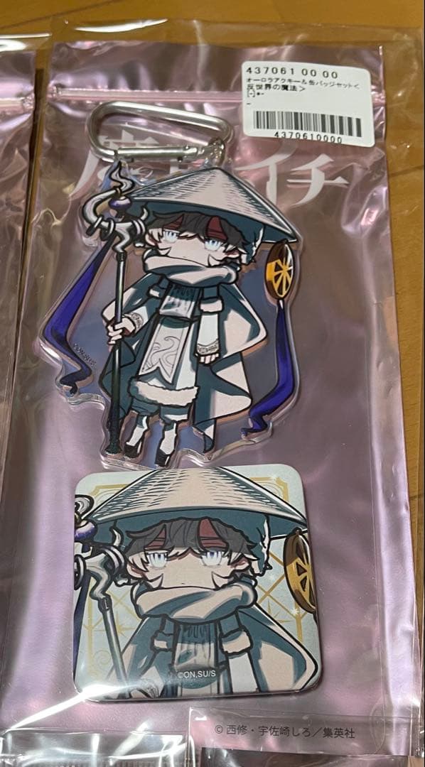 応募者全員サービス魔男のイチ オーロラアクリルキーホルダー&缶バッジセット 全種