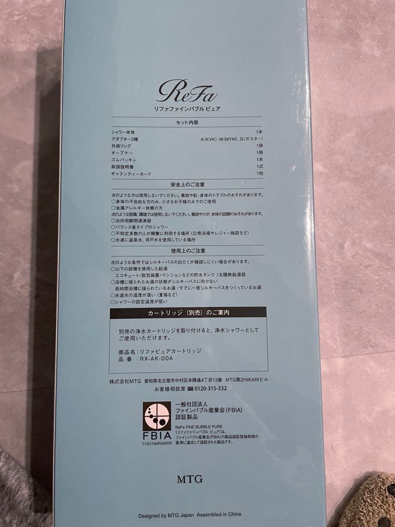 リファ / Refa