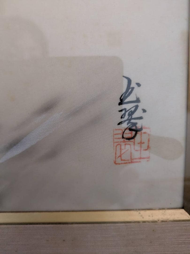 金箔の虎の絵　阪神タイガース優勝記念　縁起物　絵画　掛け軸　真作　川島玉翠