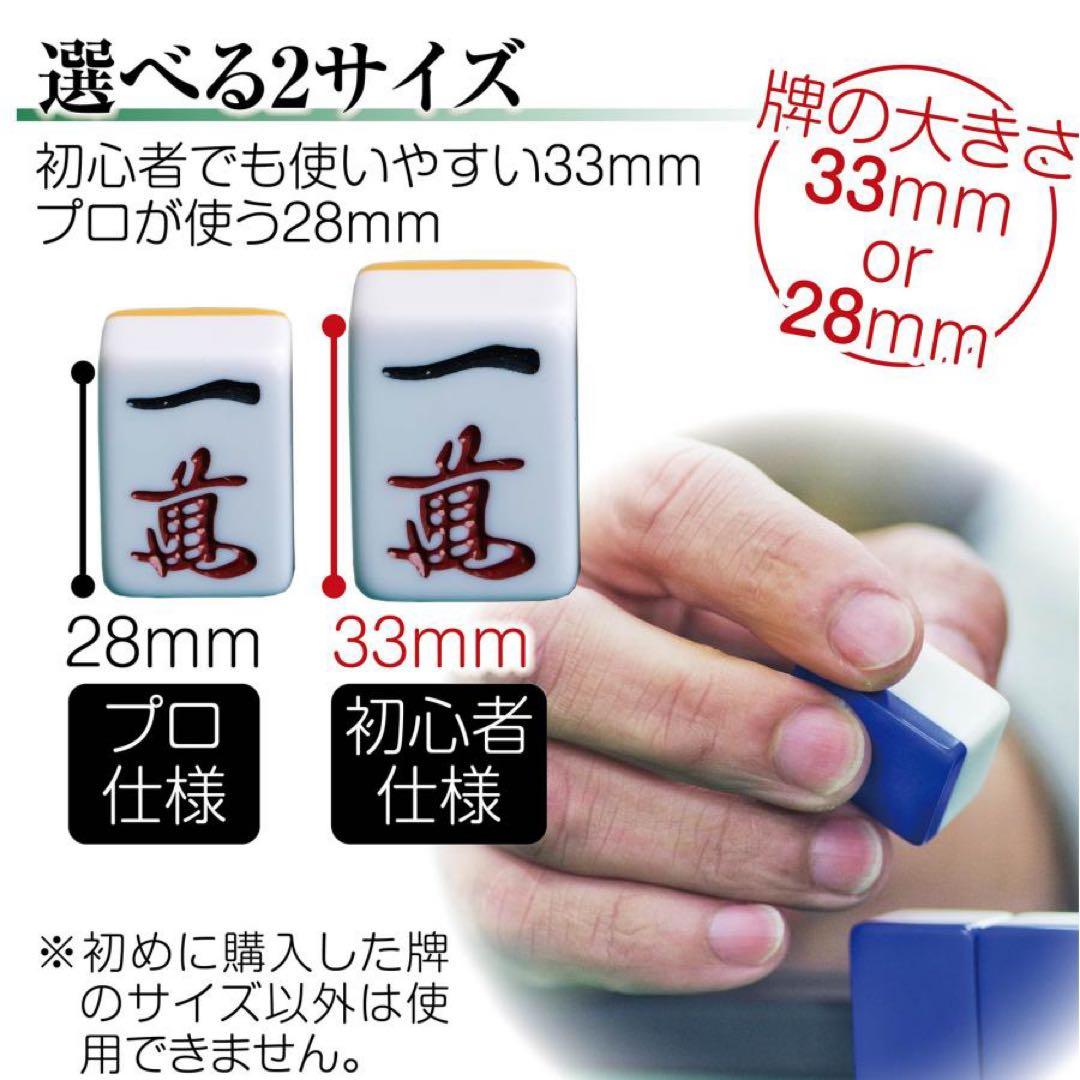 お得セット！【新品】全自動麻雀卓 33mm＋ 麻雀テーブルボード マットブラック