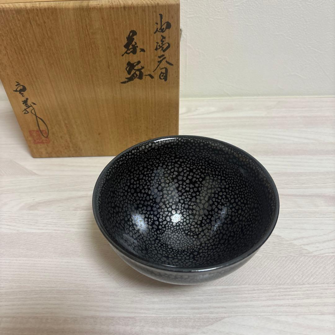 油滴天目茶碗