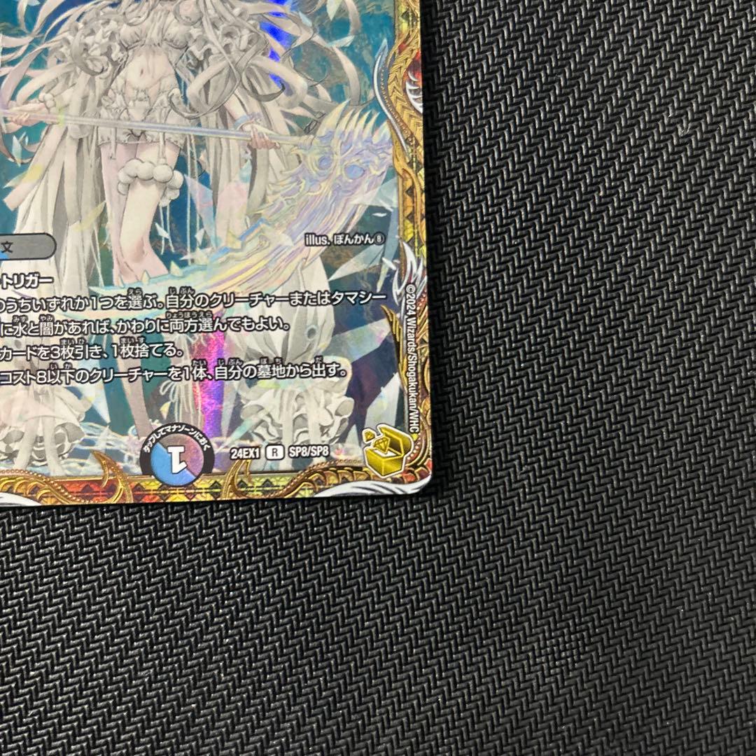 ブレインスラッシュ 金トレジャー デュエルマスターズ