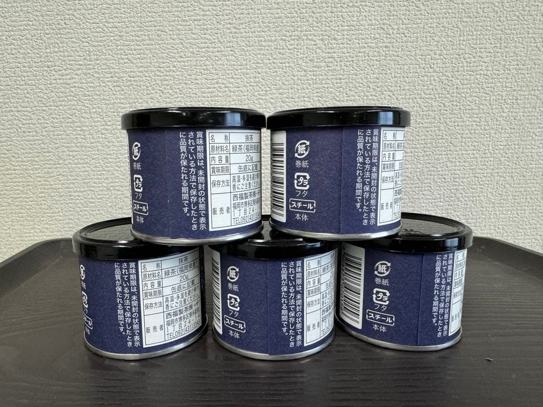 八女抹茶20g 5缶入りセット(新品未使用)