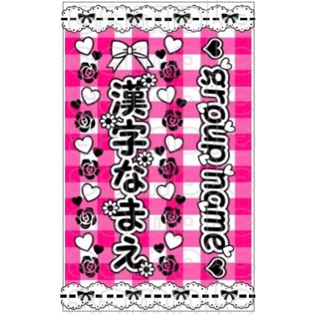 キンブレシート　オーダー　皐月@