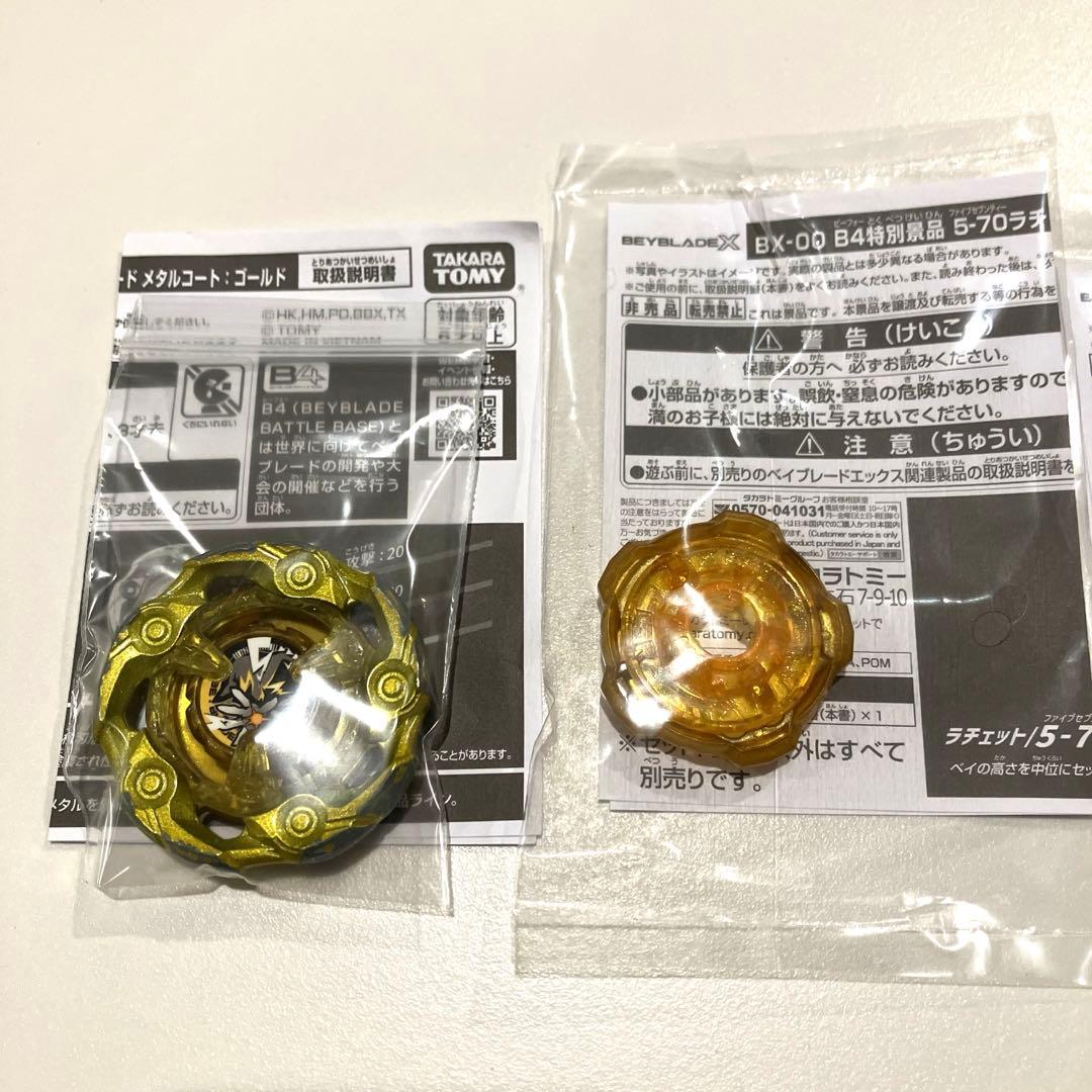 ベイブレードX G3大会 1位2位3位景品　ウィザードロッド　コンプリートセット