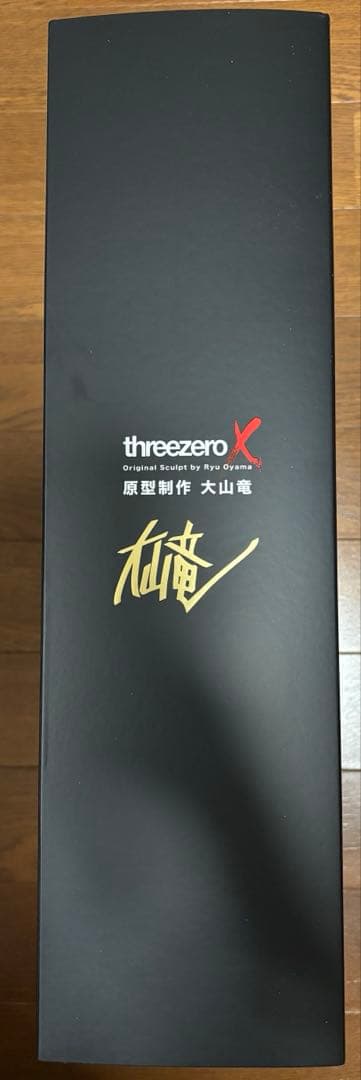 開封品 Threezero X 大山竜 ダークバルタン バルタン星人