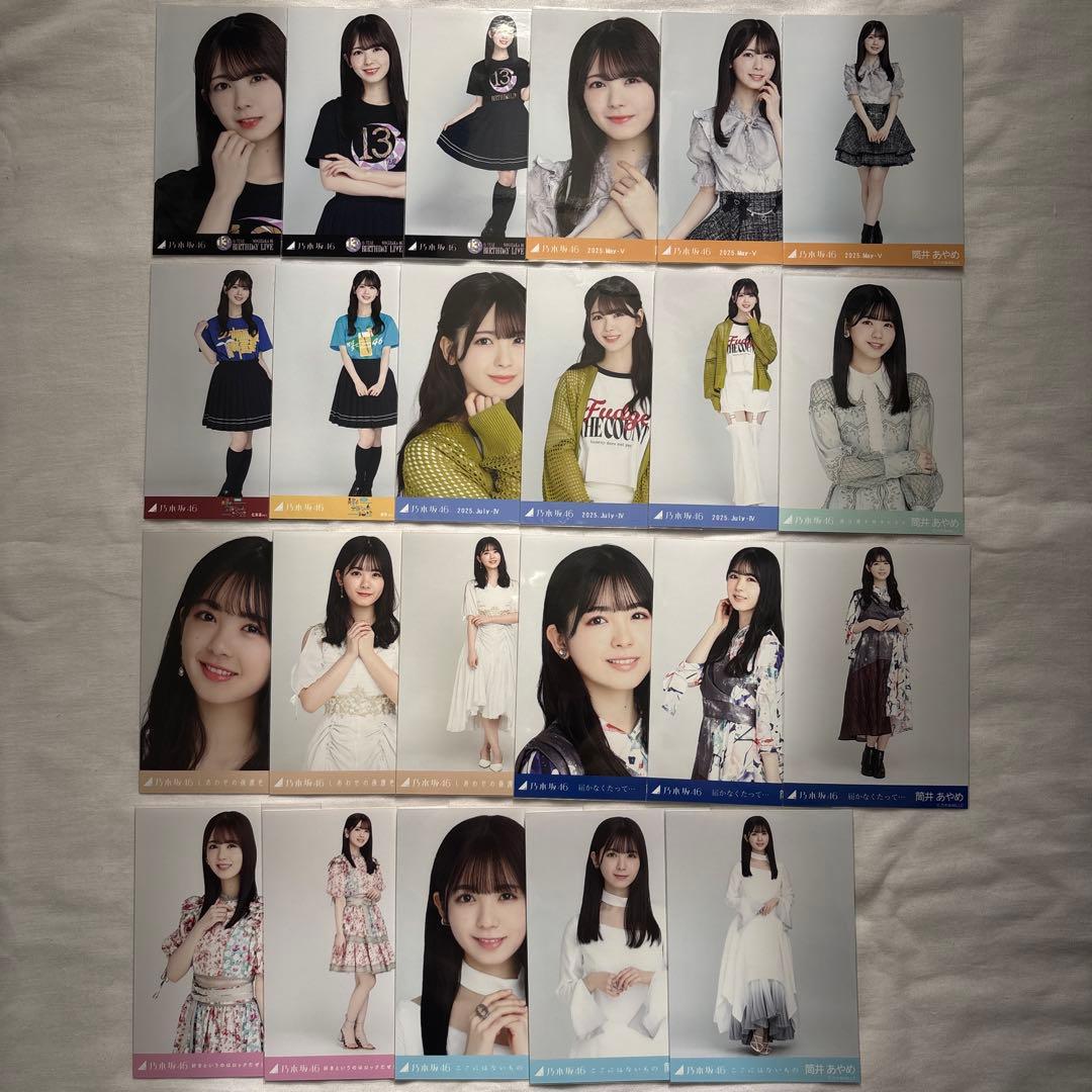乃木坂46 筒井あやめ 生写真 コンプ