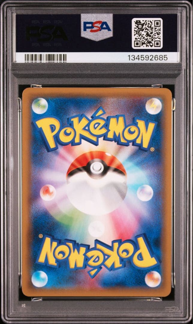 PSA10 レックウザGX RR 098/150 ウルトラシャイニー