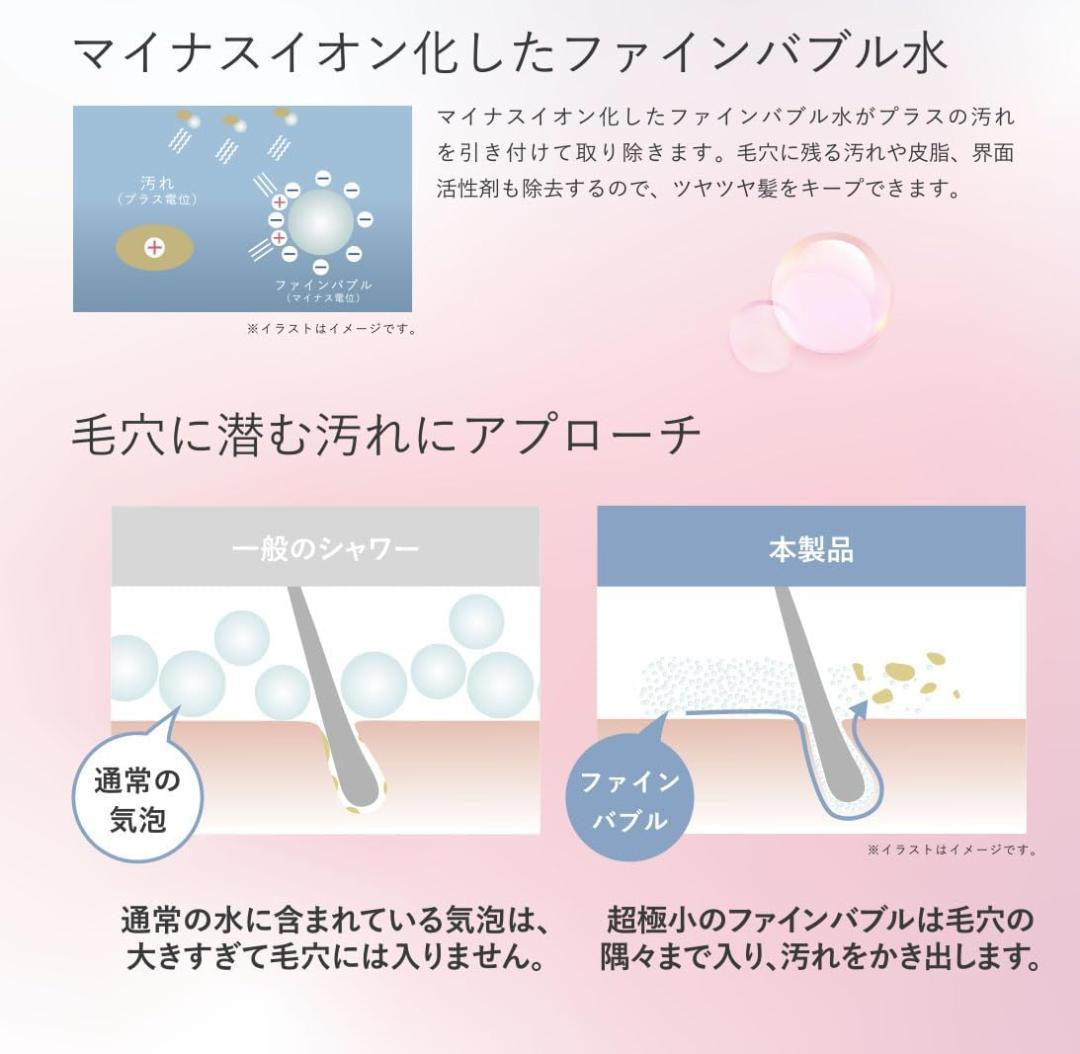 hibino rich moist shower シャワーヘッド