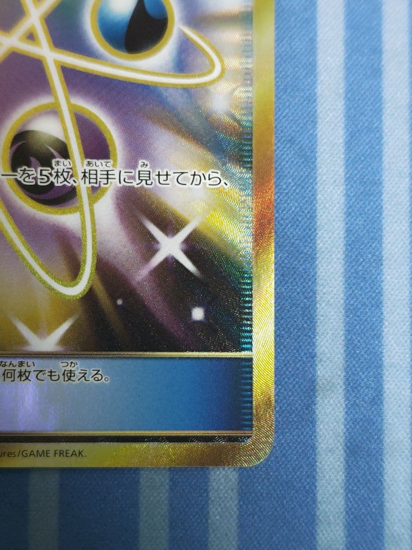 【2/1限定値下げ】エネルギーリサイクル UR SM5+ ウルトラフォース
