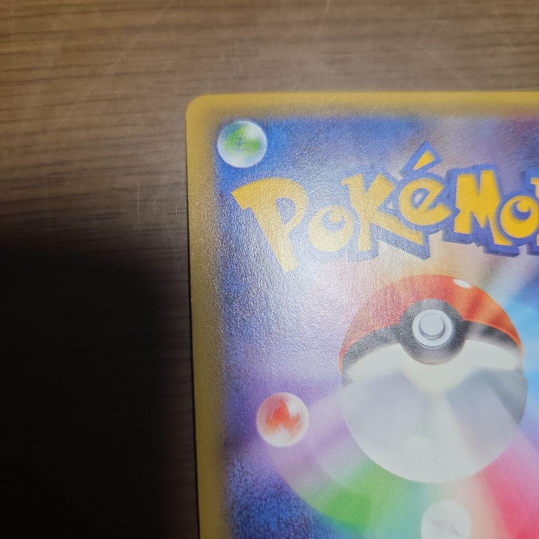 ポケモンカードゲーム ポケキュンコレクション ピカチュウ