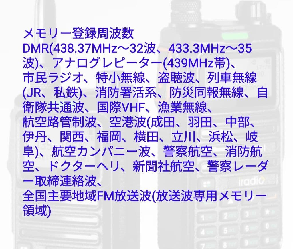 DMR/FM無線機☆RT-4D JU 430MHz☆広帯域受信機☆JARD保証可