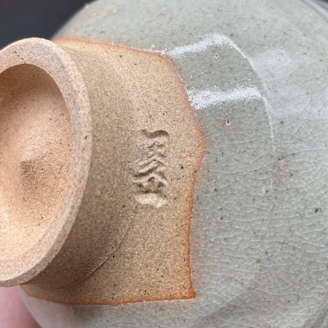 因久山焼　芦沢良憲　茶碗　抹茶茶碗　茶道具