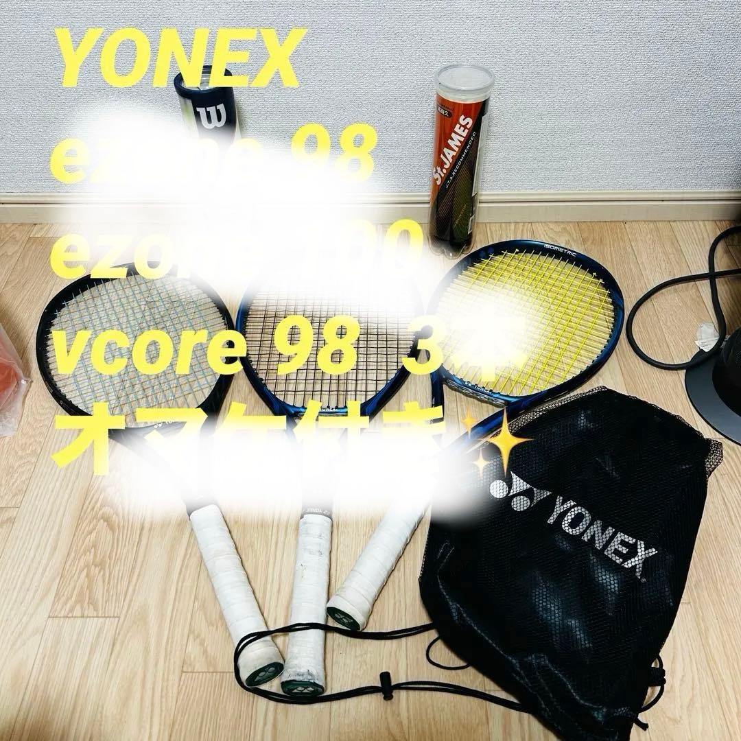 ブイコア98