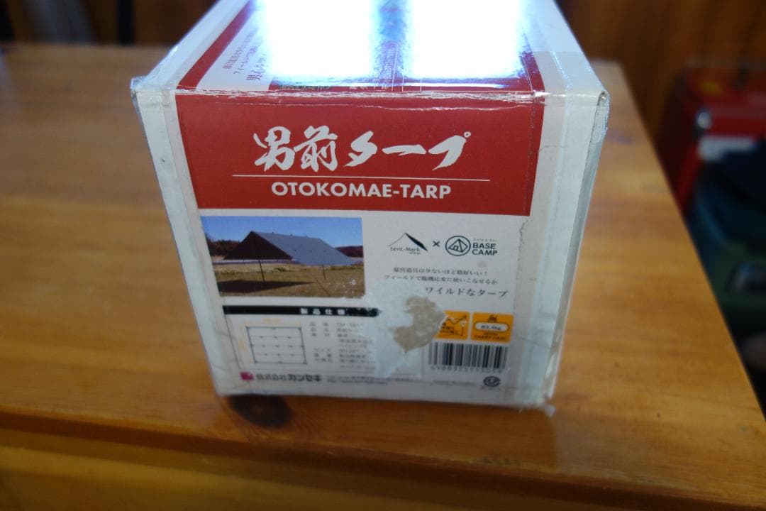 新品未使用 テンマクデザイン　男前タープ