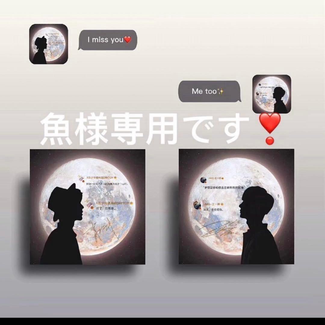 魚です❣️0119